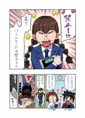 博士の異常なこだわりvol.20委員長の恋BOOTH版ver1.1