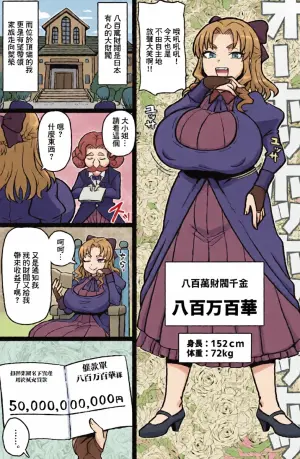 [ShiftAltOn (Tonda)] 借金500億を肉体で払うハメになったお嬢様 (オリジナル)