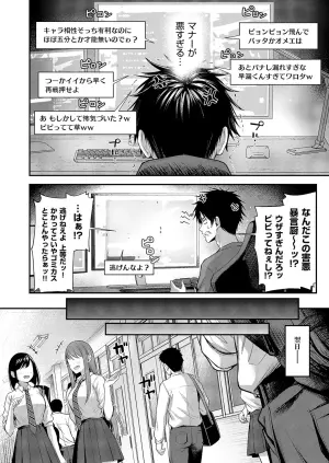 [Napo] Koi no Rank Match - Make Love Rank Match!! 1-2 [Digital]