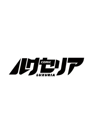 COMIC Luxuria vol.05 [Digital]