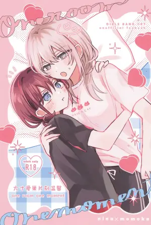 (Zenbu Buchikome. 7) [Hamu-chan Daisuki (Momi)] one room one moment (Girls Band Cry)