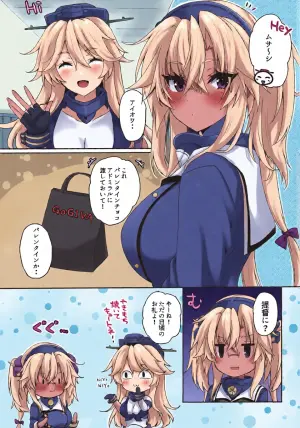 (Zenkan Higashi e!) [White Guardian (Mashiro Yukiya)] Daisenkan Koi o Suru Valentine no Musashi-san 2024 (Kantai Collection -KanColle-)