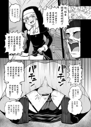 [Tonkotsu Fuumi (Poncocchan)] Minarai Mahoutsukai Minuki-ya de Hataraku [Chinese] [Digital]