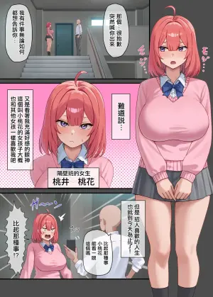 [Aori Aorare (aOri)] Kiraware H ~Boku o Kirai na Kimi ga Suki~ Momoka Hen [Chinese]