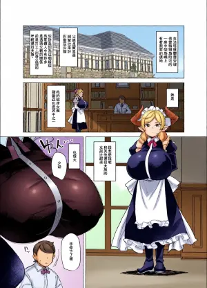 C107_屑乃葉_有間乃ユウキ_僕のメイドラフ_Prelude_オリジナル_DL版