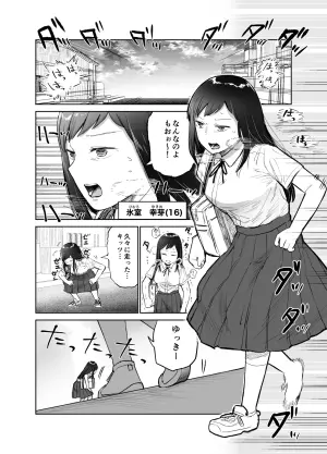 [Shizuma] Onnanoko ga Futanari ni Natte Onna Tomodachi to Sex suru Hanashi (Kari)