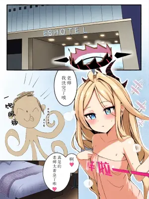 [old cat] Sorasaki Hina sex Doujinshi (Blue Archive) [Chinese] [Ongoing]