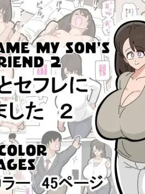 [18master] Musuko to SeFri ni Narimashita 2 - I Became My Son's Sex Friend 2