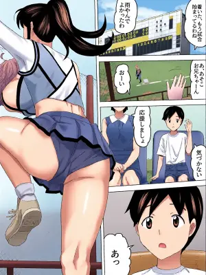 [Sanbaizu] Cheerleader and the women's restroom
