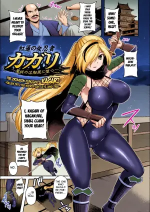[Tenro Aya] The Crimson Kunoichi Kagari (Tentacle Holic) [English] [Kuraudo]