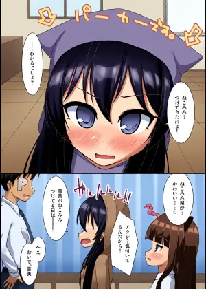 [Haltype (Ikunon)] Ecchi na Koneko no Soto Asobi 3 (THE IDOLM@STER CINDERELLA GIRLS) [Digital]