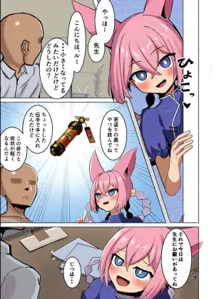 [Kawamura River Village] Rumi-chan o Meshiagare!! (Blue Archive)