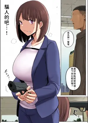[りべいく] 服従 (Fanbox) [富富德政漢化]