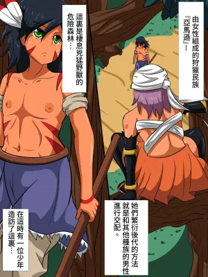 [Sennen Comodo] Taneuma ni Natta Osu no Isshou [Chinese]