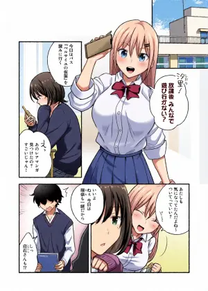 [Maritozzo (Nakahara)] Manga o Kashita dake nanoni... Boku no Ie ga Gal to no Yaribeya ni!?