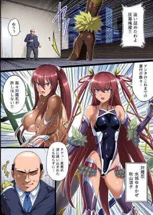 [灰]対魔忍ハイグレに堕つ