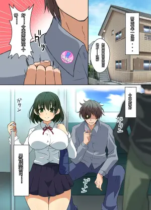 [180R]男性感谢日～和在意的那个女孩在街上为所欲为的故事～[傅易个人汉化]