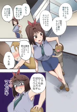 [oda九] 杏子の生ハメバーガーとwebエロ再録本 (遊戯王)