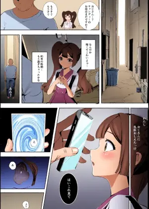 [Piwawa] Wendy-chan Mob Ero Manga (Balala the Fairies)