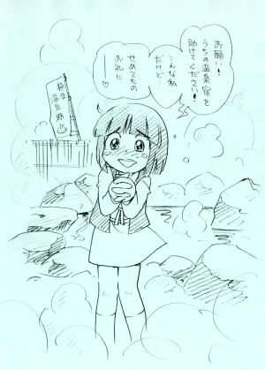 [Puchi-ya (Hoshino Fuuta)] Zenra Onsen