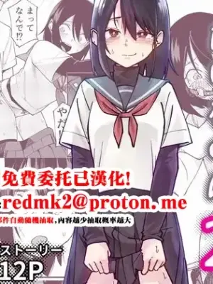 [Renshi Chiu] Irekawatta dake nanoni 2 [Chinese]