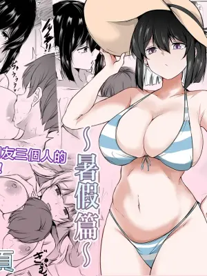 [Ishi Kenpi (Issi-13)] Nandemo "Hai Hai" de Shitekureru Ecchi na Ane ~Natsuyasumi Hen~ | 不管做什麽都唯命是從的色情姐姐〜暑假篇〜 [Chinese]
