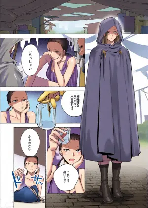 [鳴瀬南] 護衛女騎士と王子の関係3