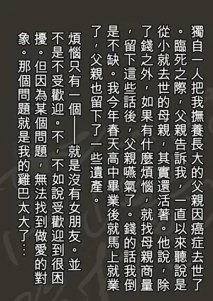 [PAU Koubou (Mokuzou)] Harami Haha Ryouko | 孕母凉子 [Chinese] [一次性汉化]