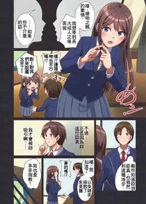 [kamelie] Kisu mo shitai shiso no saki mo… (COMIC Reboot Vol. 19) [Chinese]