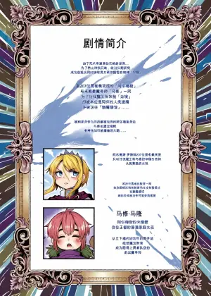 [SUZUPONi (Suzunomoku)] 207-banme no Yuusha to Sain no Hanayome [Chinese] [Digital]
