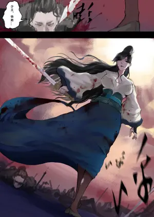 [溺毙の奶奶] 归·渊（下）