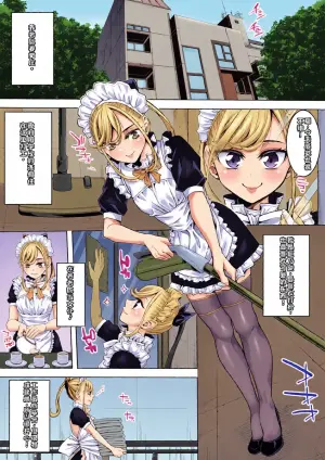[Brappi (Brother Pierrot)] [CH] Otokonoko Maid Roujin Home de Soap no Maki