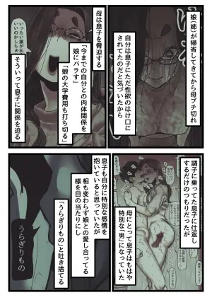 [Furube] Haha to Ochite Iku Part 13