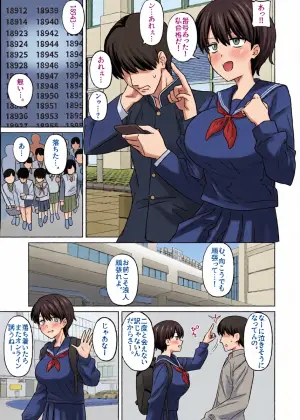 Jibun dake daigaku ochite rōnin shi teru ma ni daisukina osananajimi ga yarichin ni Pako rare chatteru yatsu