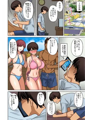 Jibun dake daigaku ochite rōnin shi teru ma ni daisukina osananajimi ga yarichin ni Pako rare chatteru yatsu