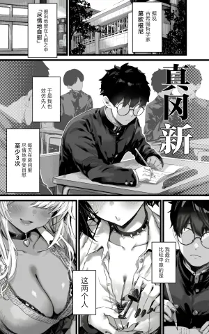 [Toneri Dan] Okazu Gyaru Harem~ Maou-sama ga Kakusei Suru Made Fera mo Paizuri mo 3p mo Nani Kara Nani Made Zenshin Zenrei de Gohoushi Itashimasu!! | 辣妹后宫~ 直到魔王大人觉醒无论是口交还是乳交还是3P都全心全意为您侍奉！！[Chinese] [白杨汉化组]
