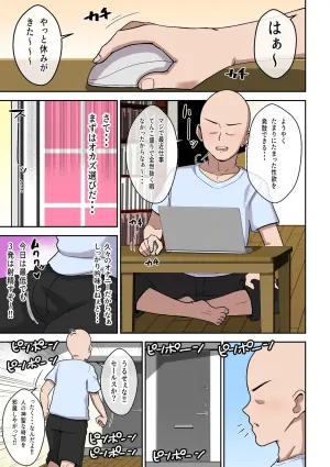 [〆はしゃけちゃづけ] 営業下手な地味顔サキュバスを助けたらでかムチになって契約するまで搾精された話