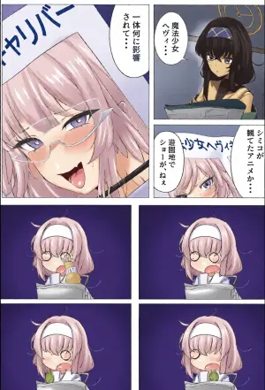 [古和]ようこそヘヴィキャリバー (ブルーアーカイブ)