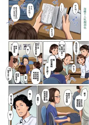 [Onizuka Naoshi]Collect Mania | 收集控(COMIC LO 2020-11) [Chinese] [海螺个人机翻润色] [Digital]