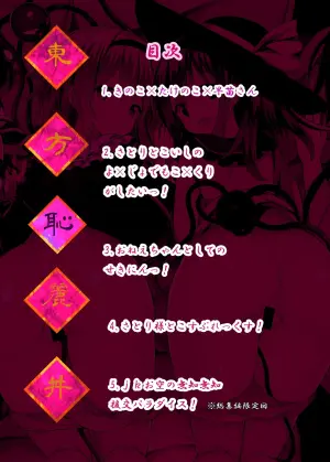 [Nanmin Festival (Gibuchoko)] Touhou Chireidon ~Touhou Chireiden Shikijousho Soushuuhen~ (Touhou Project) [Digital]