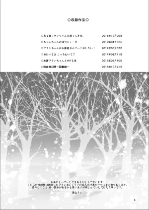 [Kingyo Origin (Kayama Rim)] Repeat the Night 2 (Touhou Project) [Digital]
