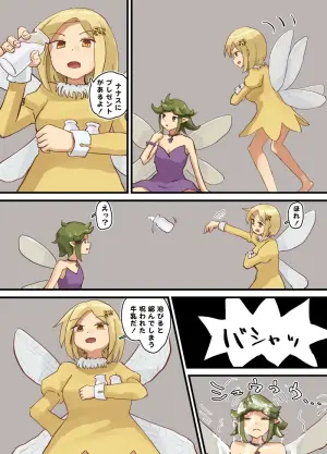 [Parins] Fairy vore