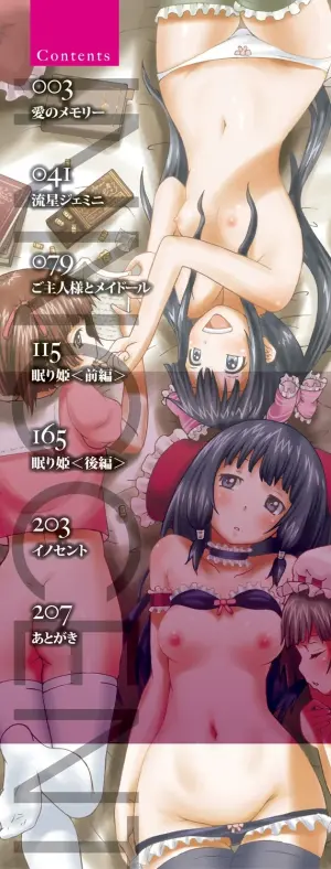 [Akatsuki Myuuto] Innocent ~Shoujo Memoria~【High Grade Ban】 [Digital]