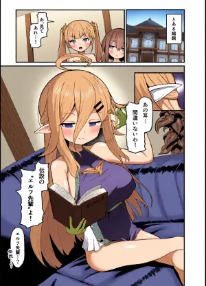 [海老天街道 (TeMたす)] 娼館勤務のエルフ先輩
