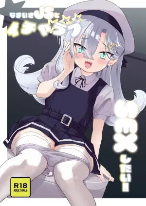 [Regnenshower (Shibame)] Namaiki JS to Icha Love SEX Shitai ! | 好想和狂妄自大的JS甜蜜缠绵做爱！[Chinese] [kohaku个人汉化] [Digital]