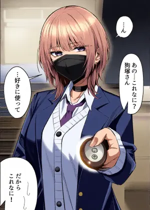[Yoshimoto] humi ga tokushu na Inuzuka-san 2-3