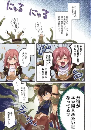 (SUPER COMIC CITY 32) [Soemono (Haruo)] Change! (Honkai: Star Rail)