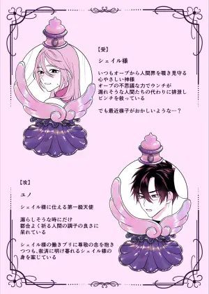 [ぽぽんM] やさしい神様のドカ糞