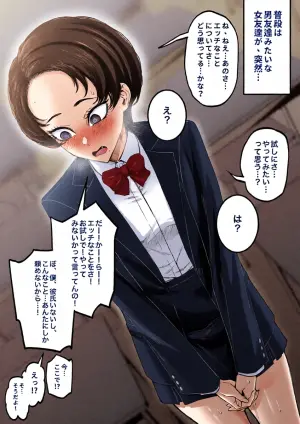 [FAN] Otoko Tomodachi Mitai na Onna Tomodachi ka Ecchi na Koto ni Kyoumi Motteru