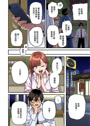 Cabin_米澤さんは俺だけのビッチ